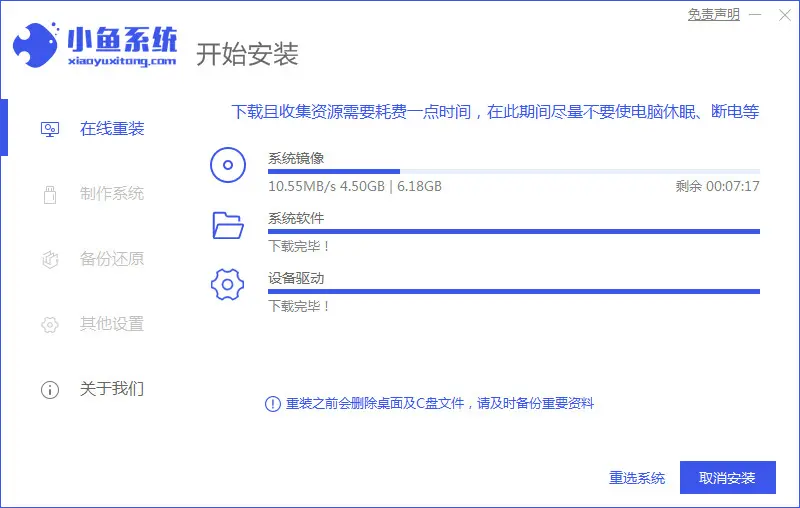 windows重装系统步骤