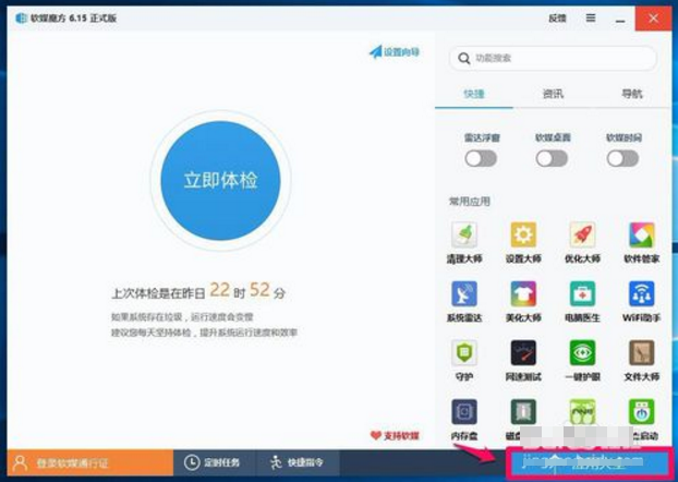 魔方还原 魔方还原