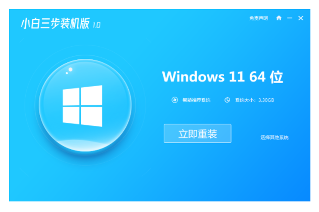电脑系统安装步骤 - 系统之家重装系统