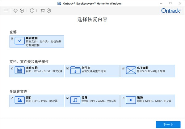 电脑重装系统后数据恢复软件的具体推荐