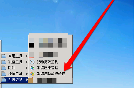 win7win10双系统不能选win7-小白系统教程