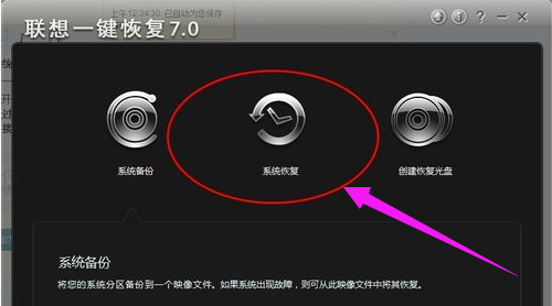 还原系统 还原系统