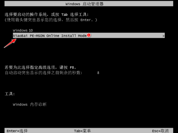 重装系统哪个软件好