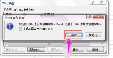 扩展性标识语言 扩展性标识语言