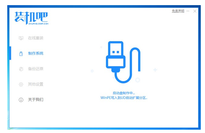 电脑重装系统下载安装教程