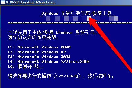 win7win10双系统不能选win7-小白系统教程