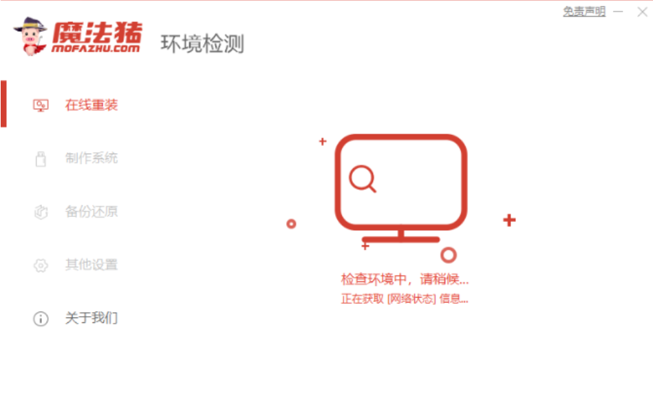 电脑重装系统哪个软件最好