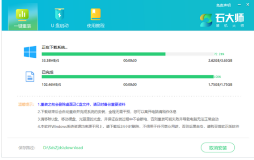 电脑没有光驱怎么重装系统教程