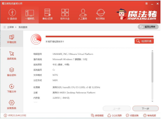 一键重装系统教程 一键重装系统教程
