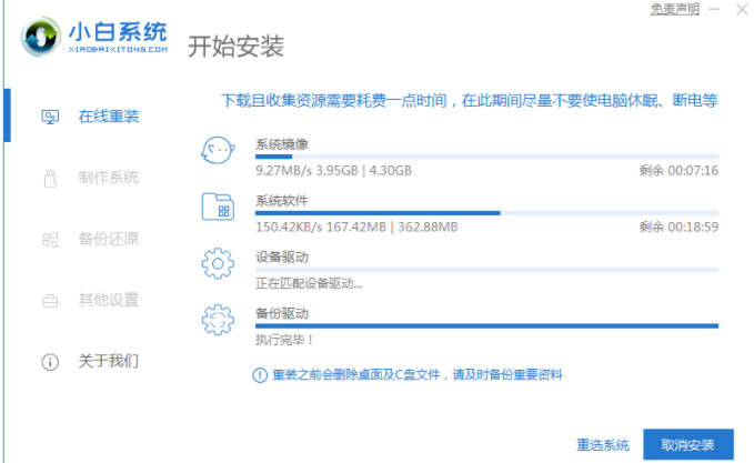 小白刷机怎么刷的教程