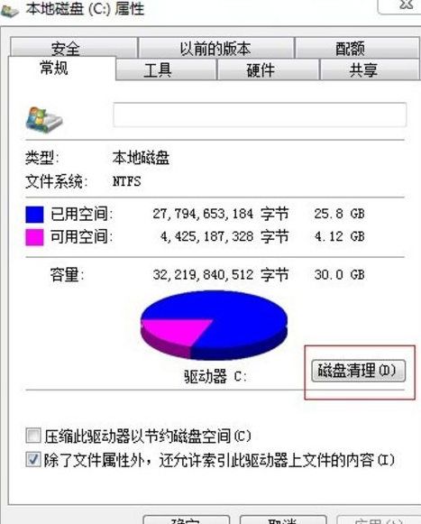 如何清理c盘空间