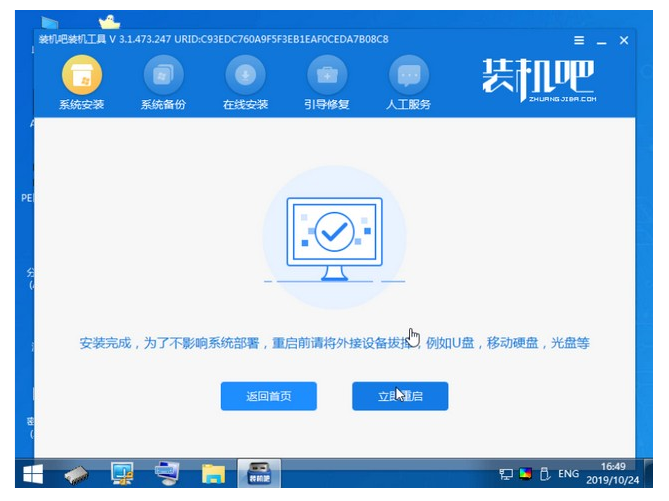 电脑重装系统下载安装教程