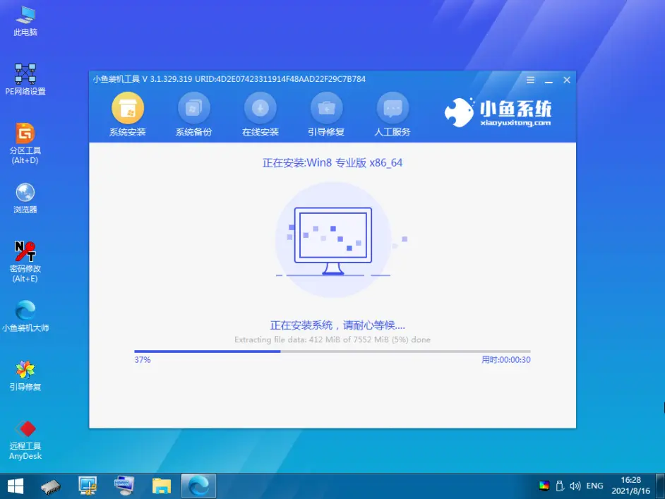 windows重装系统步骤