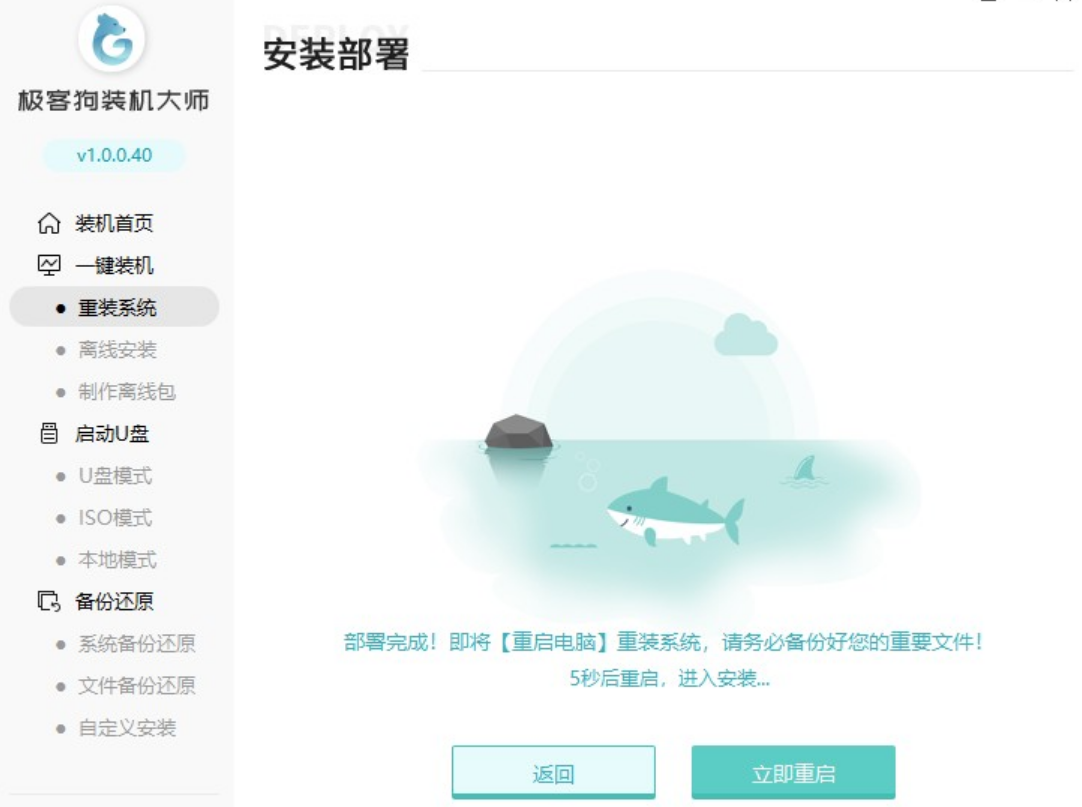 重装系统软件下载安装教程