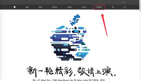 苹果激活时间查询的具体方法
