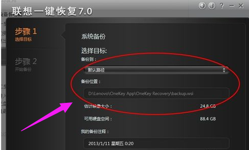 一键还原 一键还原