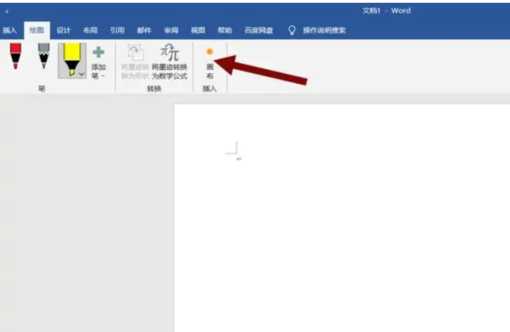 word怎么画图