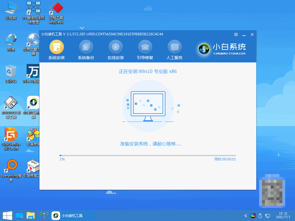 华硕笔记本重装系统步骤图解
