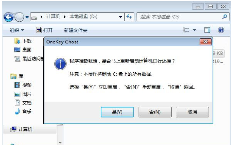 小白一键重装系统ghost下载教程