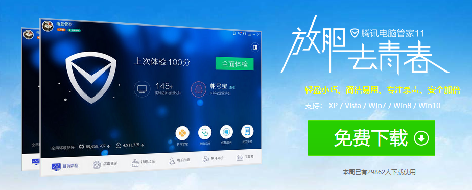 最新电脑杀毒软件排行