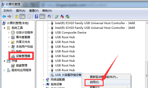 usb硬盘插上电脑没反应怎么办,小编教你怎么解决