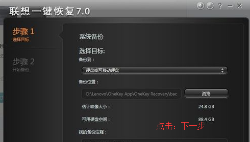 一键还原 一键还原