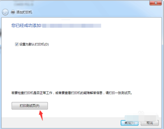 电脑怎样连接打印机 电脑怎样连接打印机