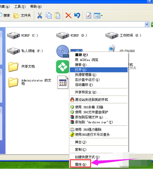 怎么在电脑上看碟,小编教你电脑怎么放光盘