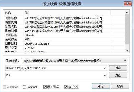 esd系统怎么用pe安装
