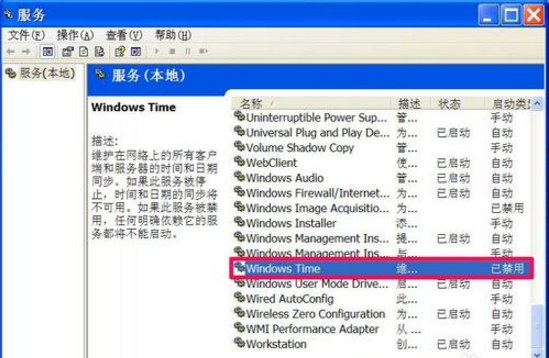 电脑时间不准 电脑时间不准