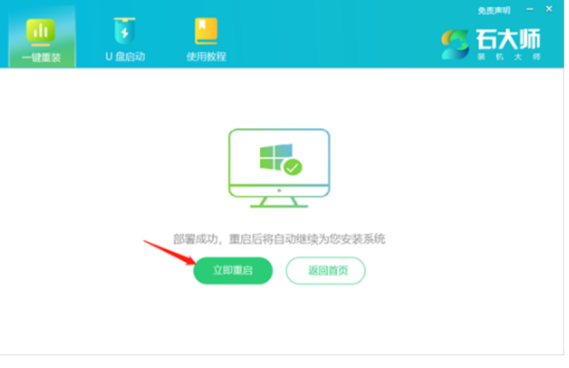 电脑没有光驱怎么重装系统教程