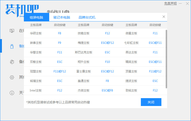小米电脑怎么重装系统教程