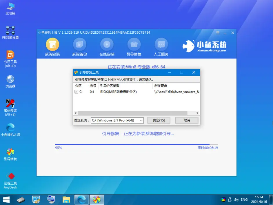 windows重装系统步骤