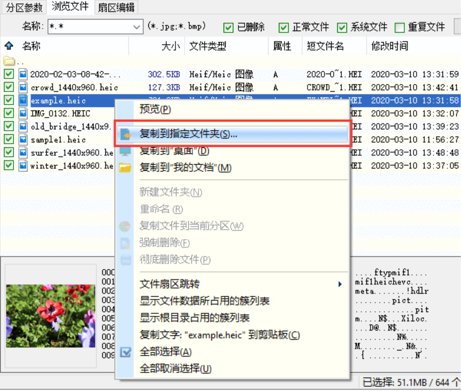 电脑重装系统后文件还能找回恢复吗