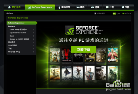 geforce experience自带的帧数显示