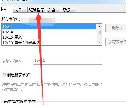 简述打印机脱机怎么处理