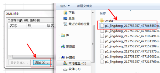扩展性标识语言 扩展性标识语言