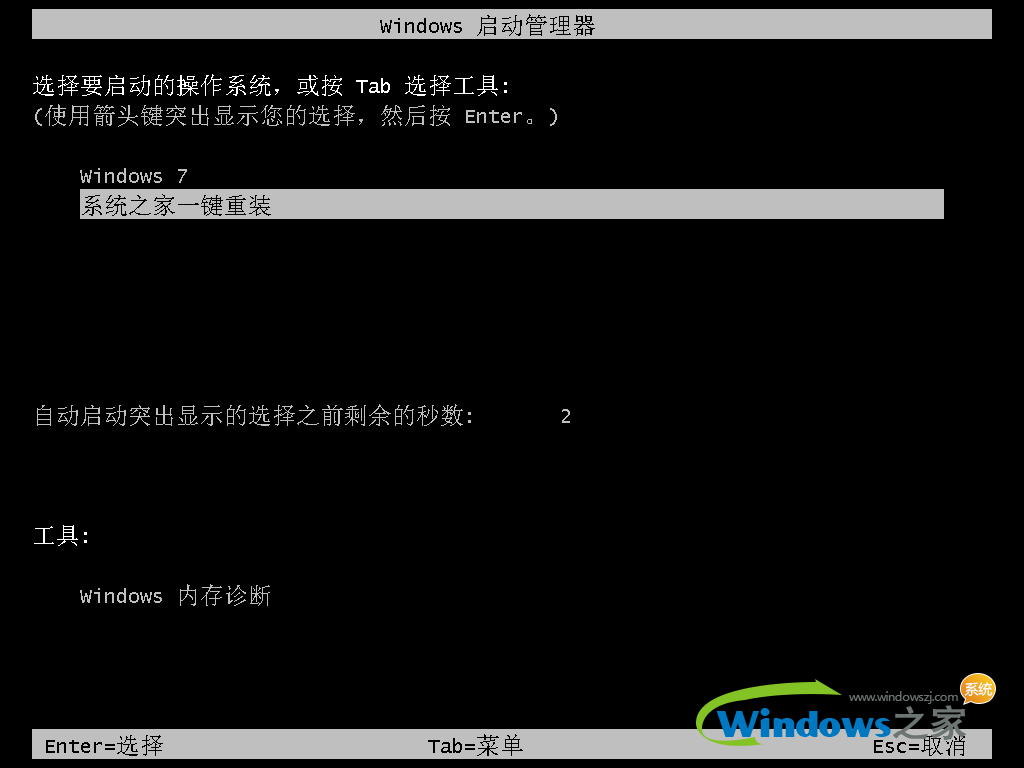 win7还原系统，win7还原系统怎么操作