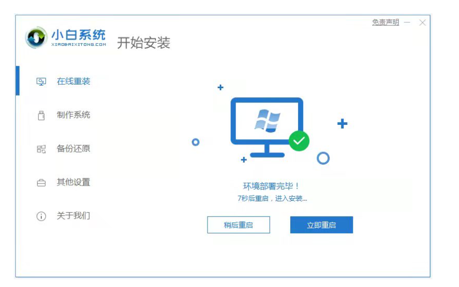 xp安装版系统下载教程