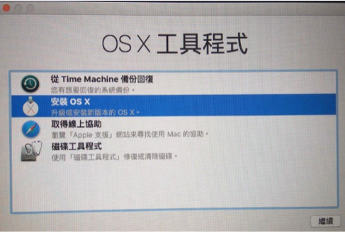 黑苹果安装系统的步骤教程