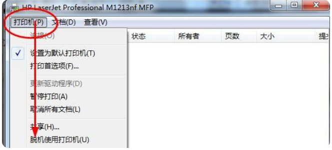 简述打印机脱机怎么处理