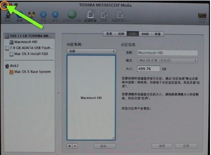 mac抹掉磁盘重装系统