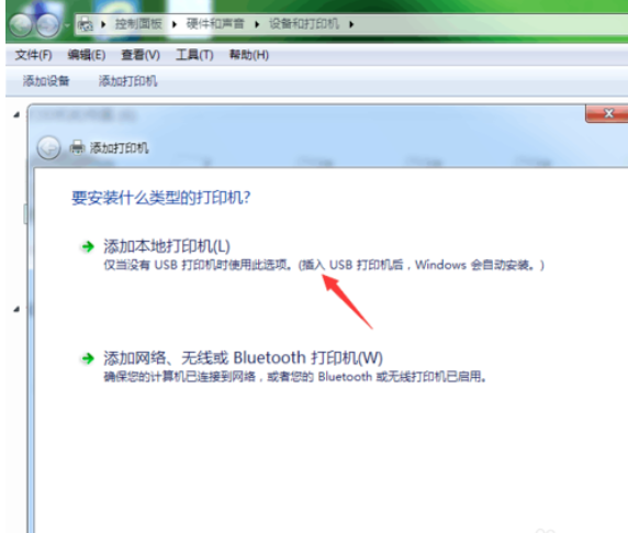 怎么连接打印机 怎么连接打印机