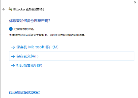西部数据移动硬盘怎么加密