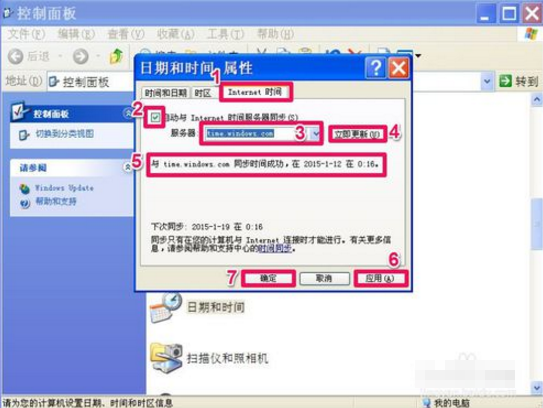 电脑时间总是不对 电脑时间总是不对