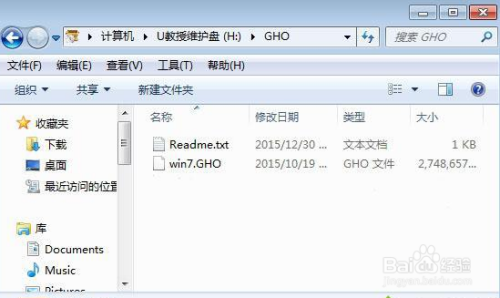 华硕笔记本电脑重装系统步骤