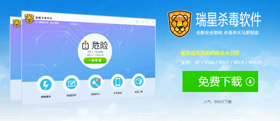 最新电脑杀毒软件排行