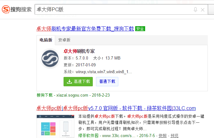 手机权限 手机权限