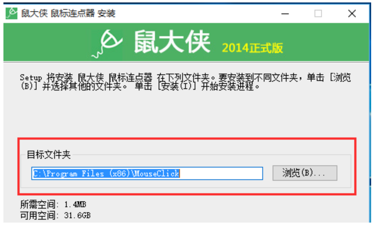 鼠标连点器使用教程介绍