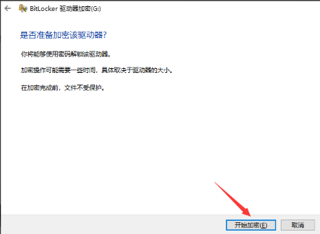 西部数据移动硬盘怎么加密